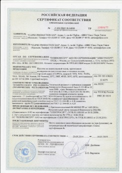 2010.07.06 Дедовск - Clipso. Изделия профильно-погонажные из ПВХ, профили фасонные