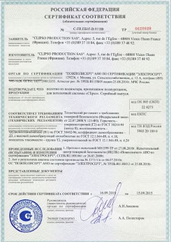 2014.05.20 Дедовск - Clipso. Полотно из полиэстровой ткани, пропитанное полиуретаном